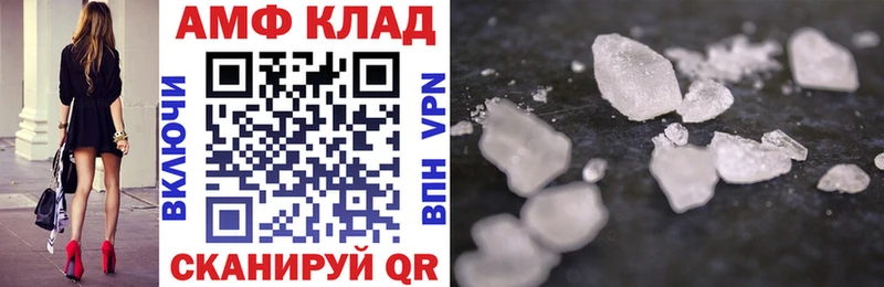 Amphetamine Розовый  Киселёвск 