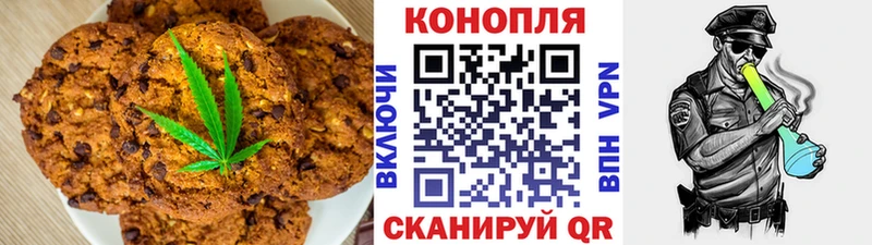 Canna-Cookies конопля Киселёвск