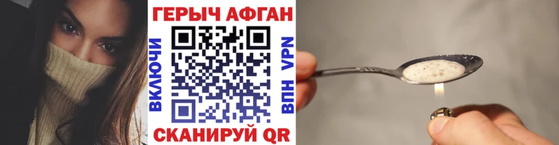 Героин Heroin Киселёвск