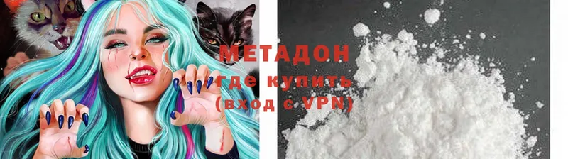 МЕТАДОН methadone  Киселёвск 